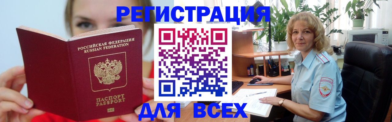 регистрация для школы в Кировске