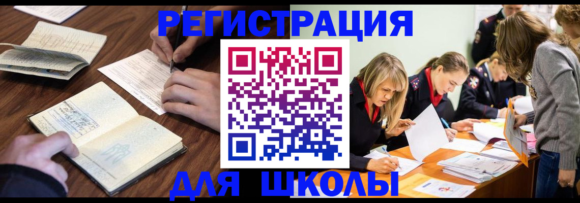 временная регистрация собственник в Кировске