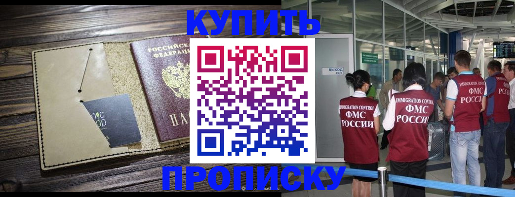 прописка регистрация в Кировске